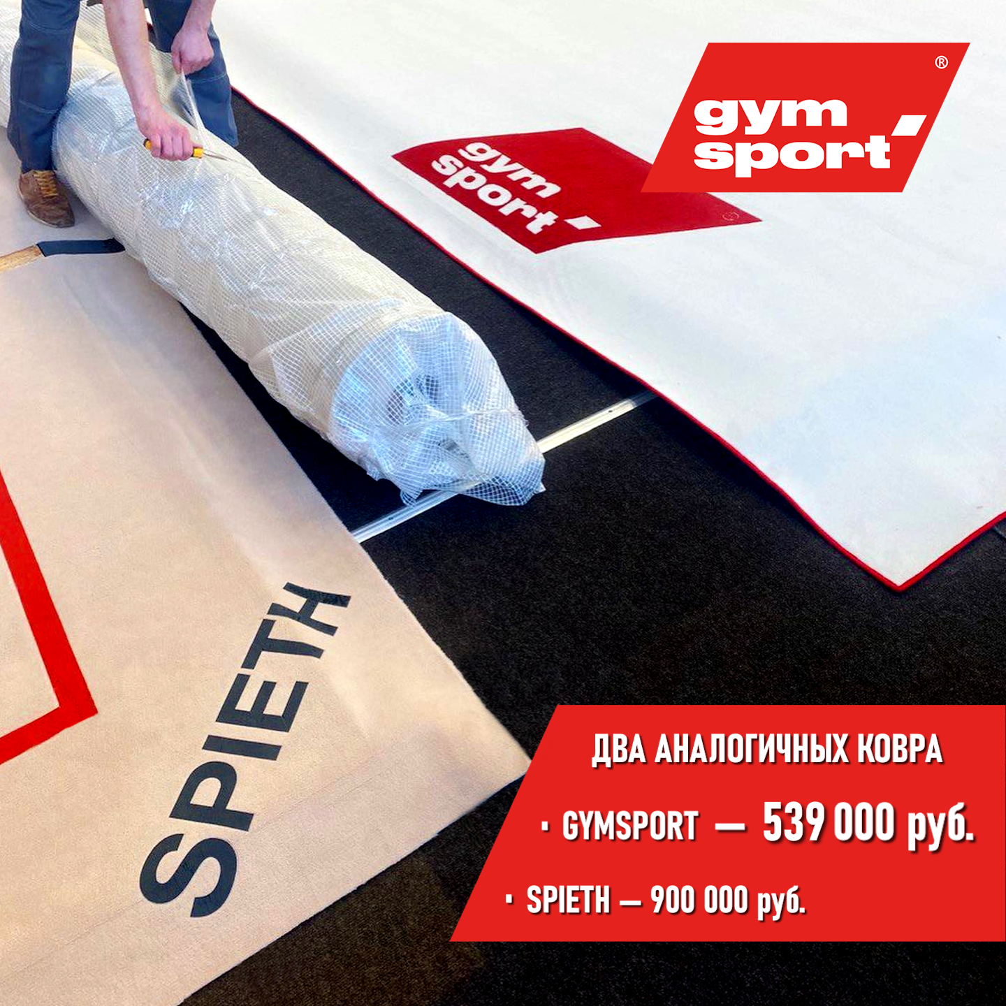 Ковер гимнастический GYMSPORT PROF PREMIUM 4х10м