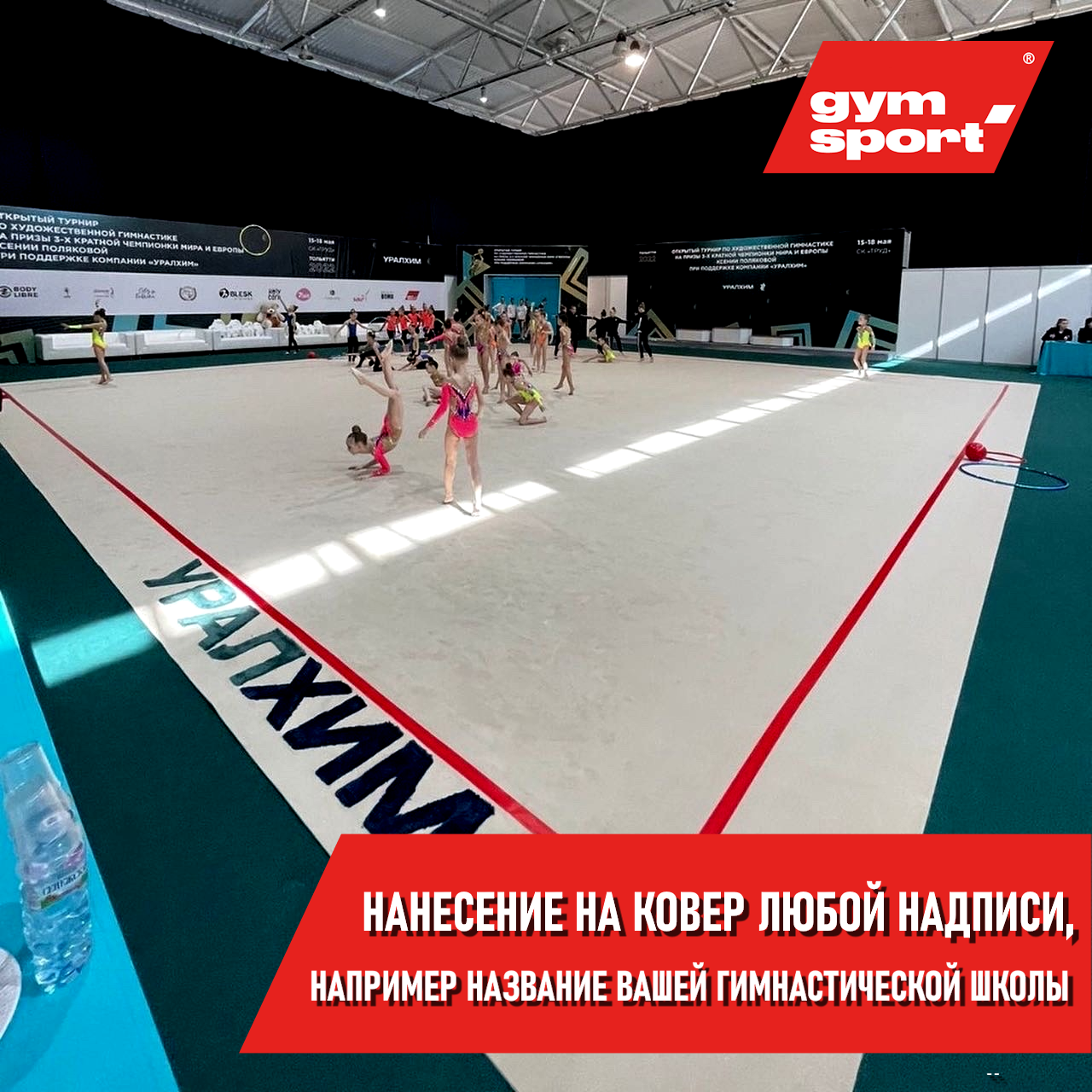 Ковер гимнастический GYMSPORT PROF PREMIUM 4х10м